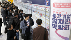 구직자들로 북적이는 2026년 중견기업 일자리 박람회 [뉴시스Pic]