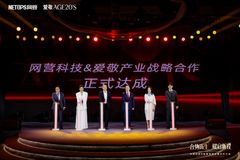 애경산업, AGE20’S 중국 총판 '넷탑스' 지정…유통·브랜드 운영 재정비