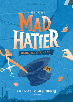 뮤지컬 '매드해터:미친 모자장수 이야기', 6월 앙코르 개막