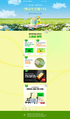 LG생활건강, 인기 상품 최대 68% 할인 '엘지럭키페스타' 진행