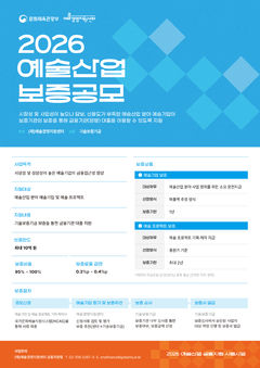 예경, '예술기업 금융지원' 예술산업보증 시행…매달 공모 접수