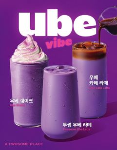 글로벌 웰니스 트렌드 '우베' 국내 상륙…카페가 보랏빛으로 물든다