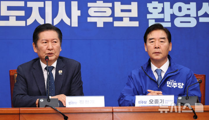 정청래 대표와 오중기 후보 관련 이미지