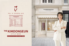 "나만의 퍼스널 쇼퍼"…GS샵, '스타일NOW 더김동은' 론칭