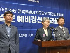 [6·3전북]민주, 14개 시군 기초단체장 본경선 '하루씩 연기'