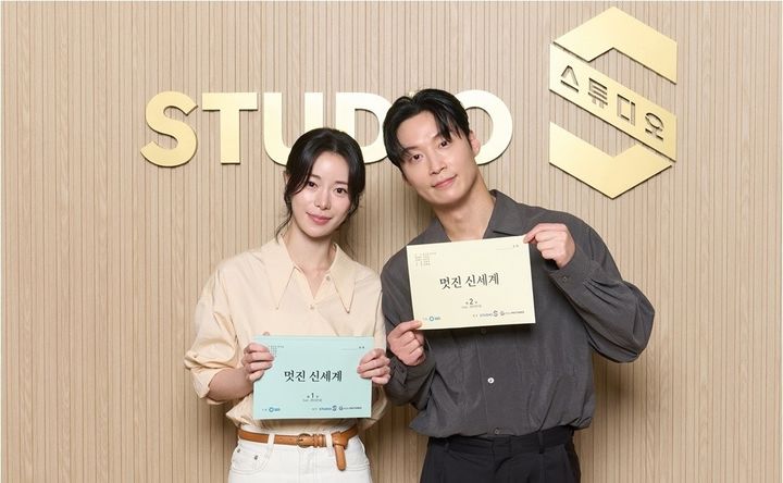 임지연·허남준의 혐관 로맨스…'멋진 신세계' 5월 첫 방송