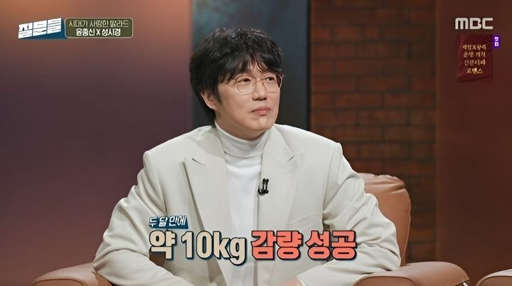 성시경 두 달 10㎏ 감량 