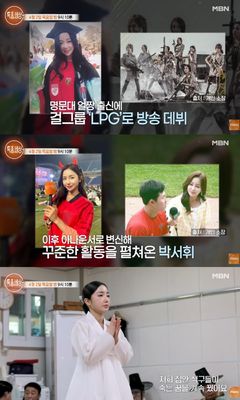 아나운서 박서휘, 무속인 됐다…"가족 위해 신내림"