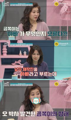 '나솔 현커' 16기 광수·21기 현숙, 딸 '금쪽이' 됐네