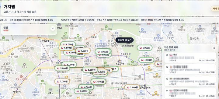 하루 두 끼에 커피까지 1만1700원…'거지맵' 직접 써봤어요