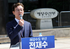 부산지검, 전재수 의원 정치자금법 위반 혐의 본격 수사