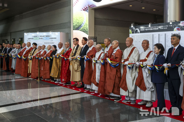 불교박람회 개막식