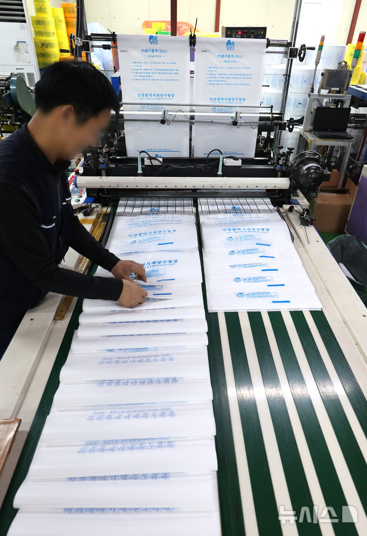 나프타 수급불안 속 생산되는 종량제봉투