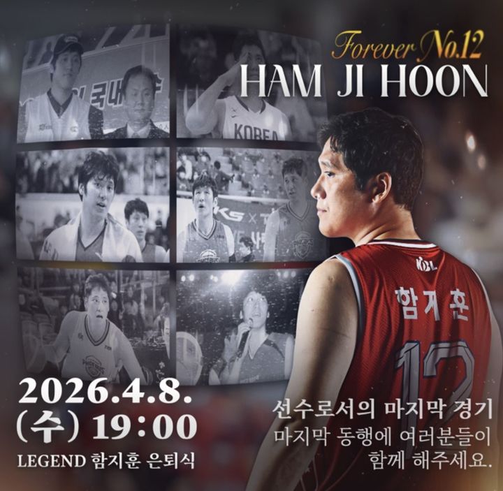 프로농구와 축구의 격변, 변상일 우승과 토트넘의 위기