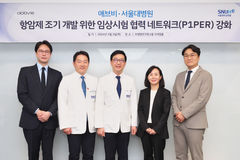 "항암제 조기 개발"…한국애브비·서울대병원, 협력 강화