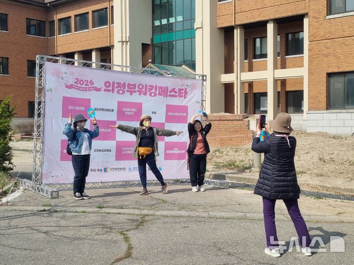 의정부워킹페스타 포토월에서 기념사진 찍는 참가자들