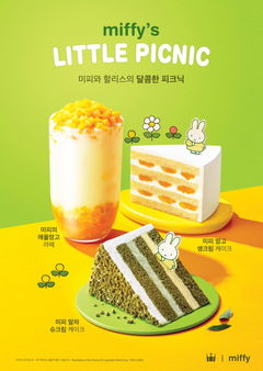 미피·폼폼푸린이 캐릭터가 디저트 속으로…협업 메뉴 우수수