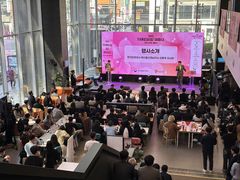 클룩·현대百 등 150개사…지역관광 활성화 위해 부산 집결