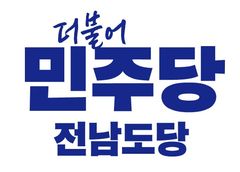 민주·혁신당 전남도당, '전과기록 SNS 게시' 놓고 난타전(종합)