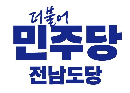민주 장성군수 경선 재심 인용…3자 결선으로 변경