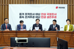 국힘, 26조 추경에 "고유가 무관 '끼워넣기' 예산 과감히 삭감할 것"(종합)