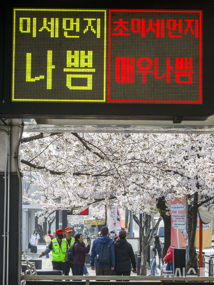 봄날의 불청객 '미세먼지' [뉴시스Pic]