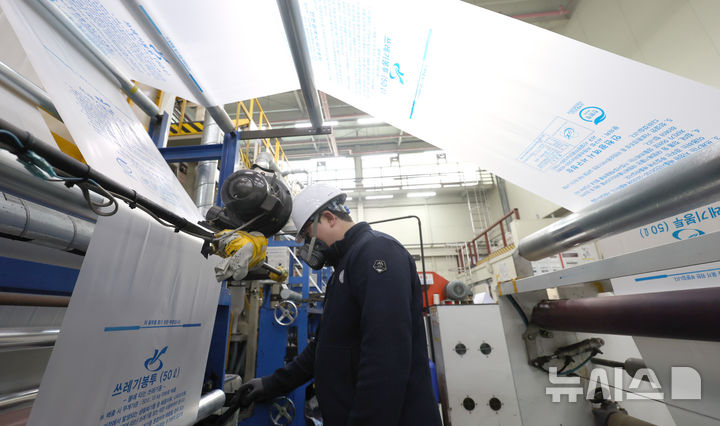 원료 수급 차질 우려에도 생상되는 종량제봉투