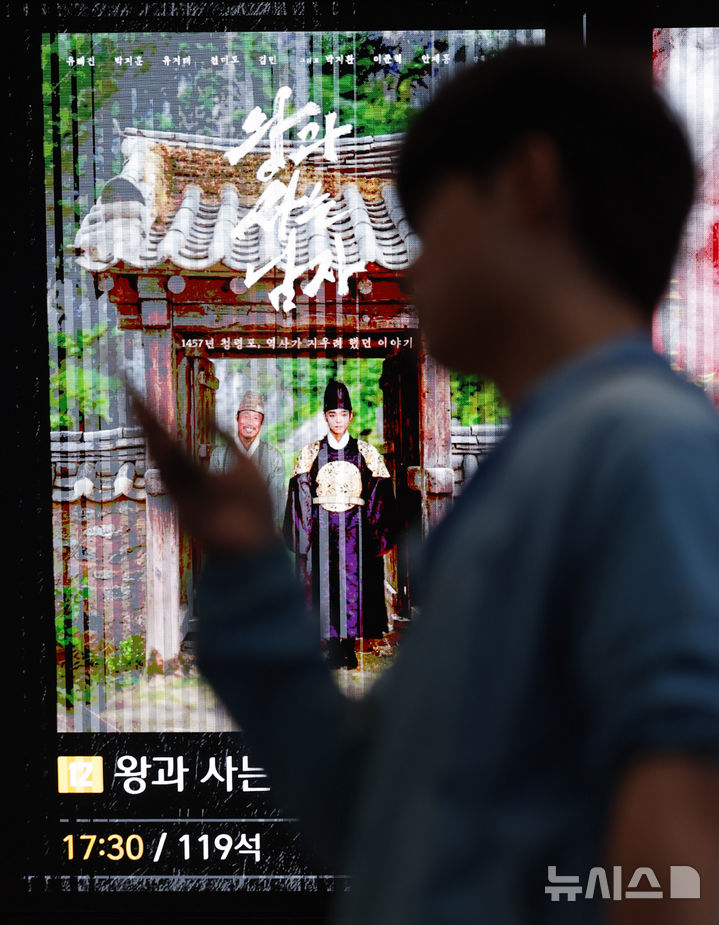 1600만 관객 돌파 앞둔 영화 '왕과 사는 남자'