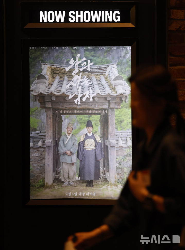 1600만 관객 눈 앞에 둔 왕과 사는 남자