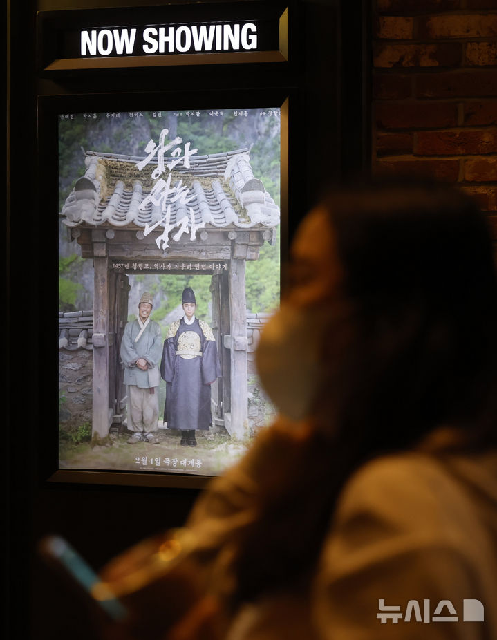 1600만 관객 돌파 앞둔 영화 '왕과 사는 남자'