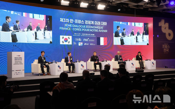 제3차 한-프랑스 경제계 미래대화