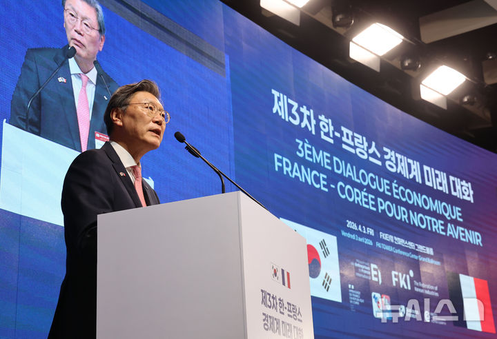 제3차 한-프랑스 경제계 미래대화
