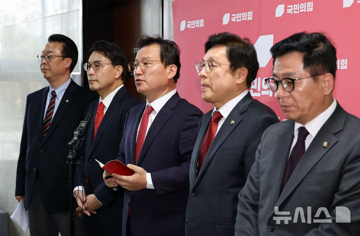 기자회견하는 국민의힘 국조특위 위원들