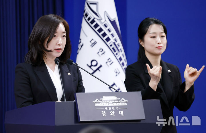 전은수 대변인 브리핑