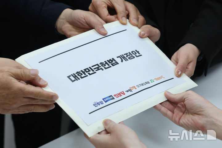 헌법개정안 의안과에 제출하는 제정당 원내대표들