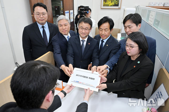 '대한민국헌법 개정안' 공동 발의