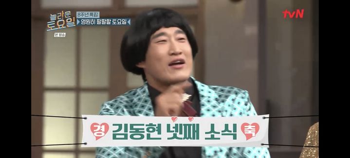 김동현, 네 아이 아빠 된다 