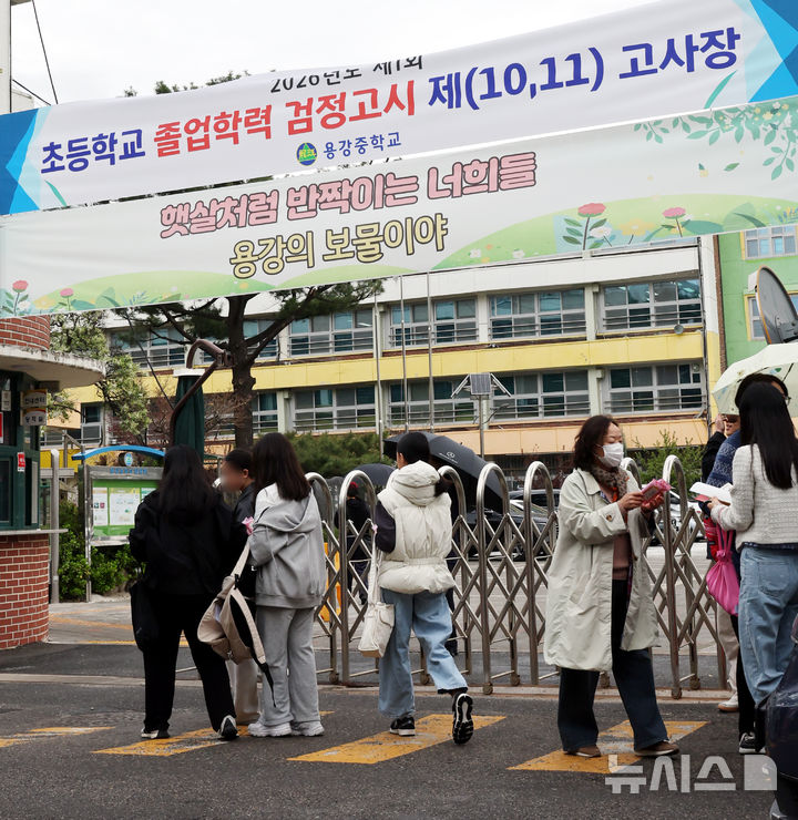 서울시교육청, ‘2026년도 제1회 검정고시 시행’