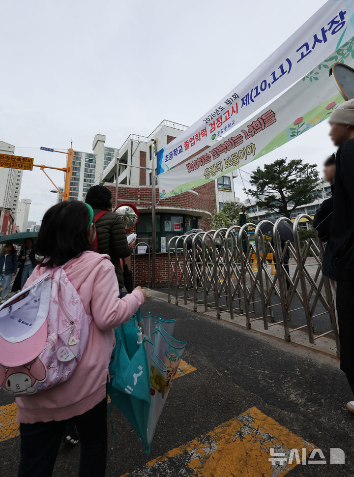 서울교육청, 초·중·고졸 검정고시 시행