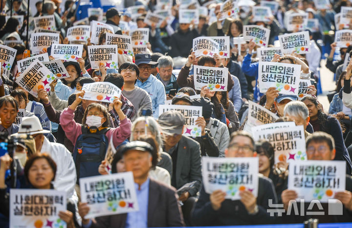 내란청산 사회대개혁 주권자 승리의 날 시민행동