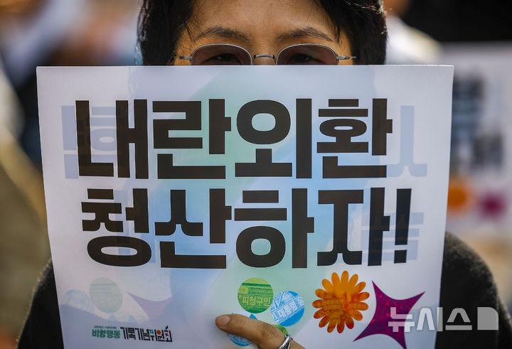 피켓 든 참가자들