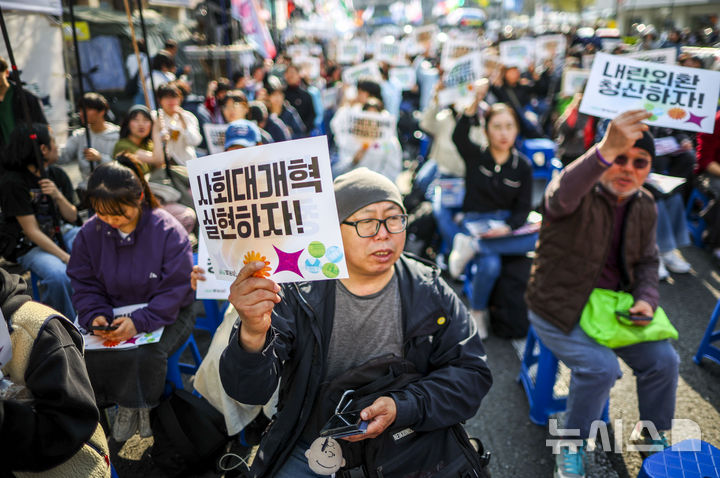 내란청산 사회대개혁 주권자 승리의 날