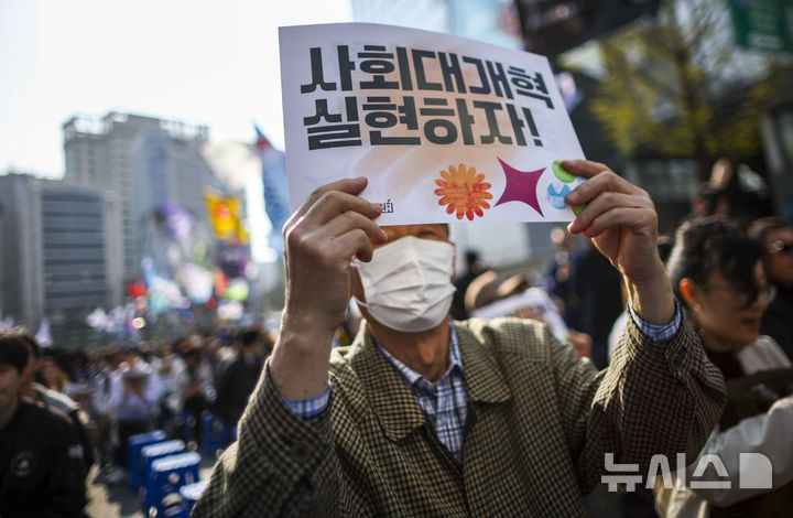 내란청산 사회대개혁 주권자 승리의 날