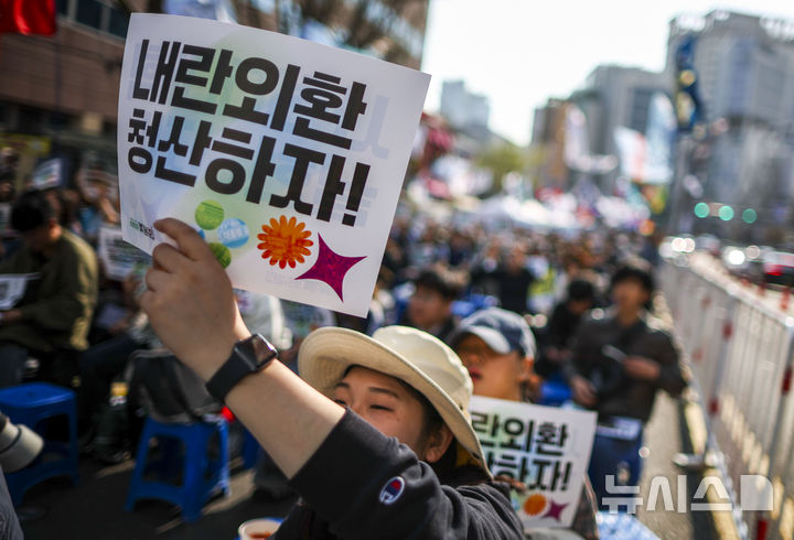 내란청산 사회대개혁 주권자 승리의 날