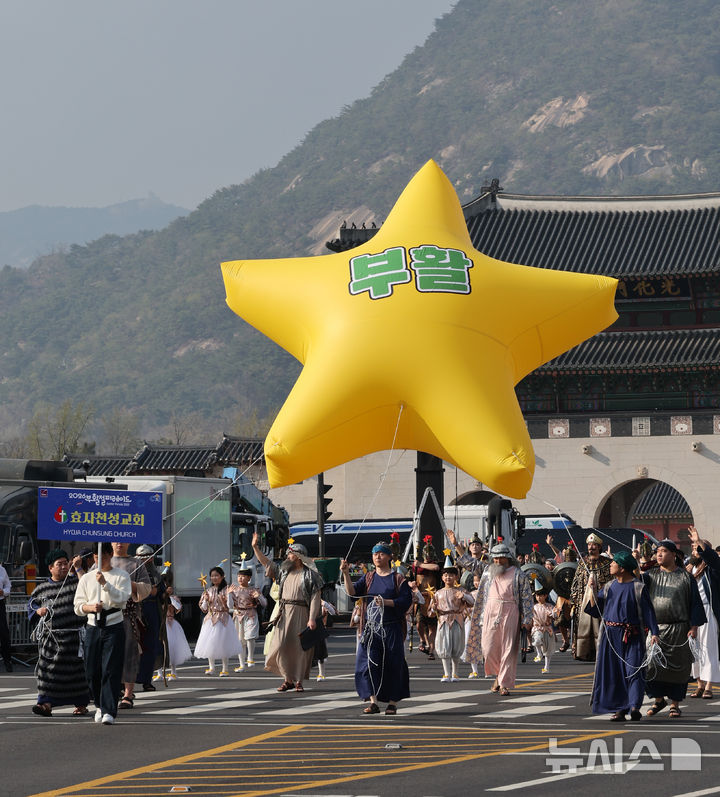 2026 부활절 퍼레이드