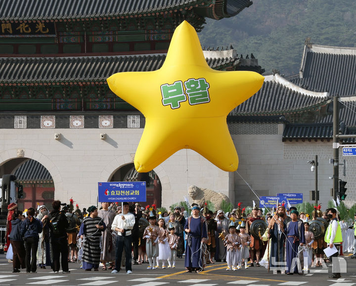 2026 부활절 퍼레이드