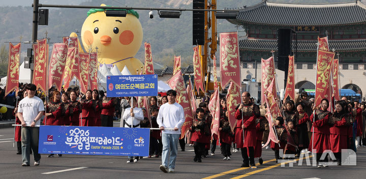 부활의 기쁨 알리는 2026 부활절 퍼레이드