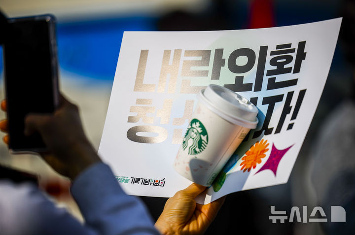 '윤 전 대통령 탄핵 1년'