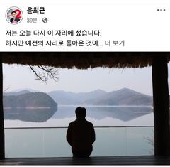 윤희근 "끝까지 책임 도민명령"…국힘 충북지사 경선복귀