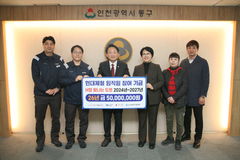 H형 빛나는도로 조성…현대제철 인천공장, 5천만원 전달